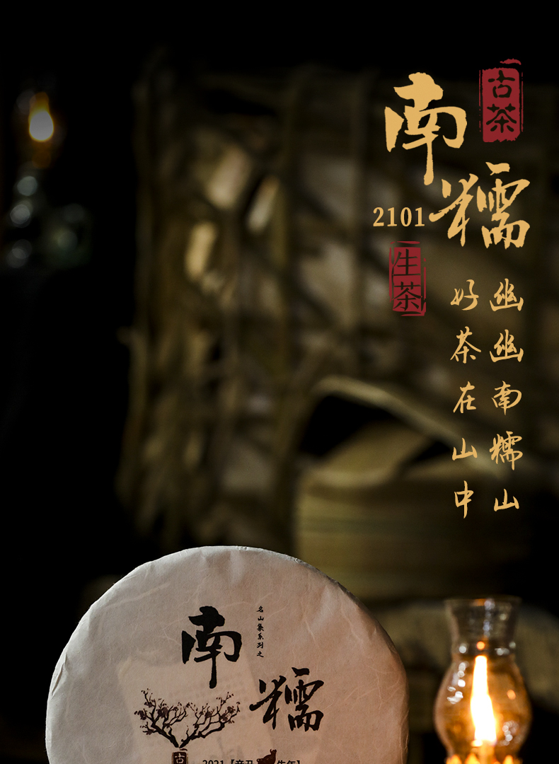 2101南糯详情页优化版_01.jpg