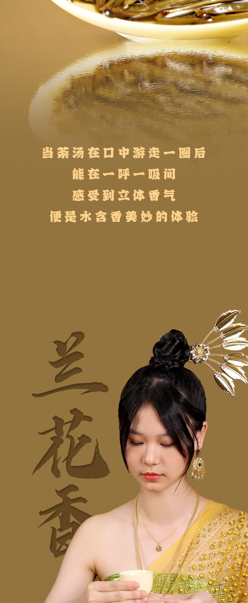 2201景迈-详情页web_05.jpg