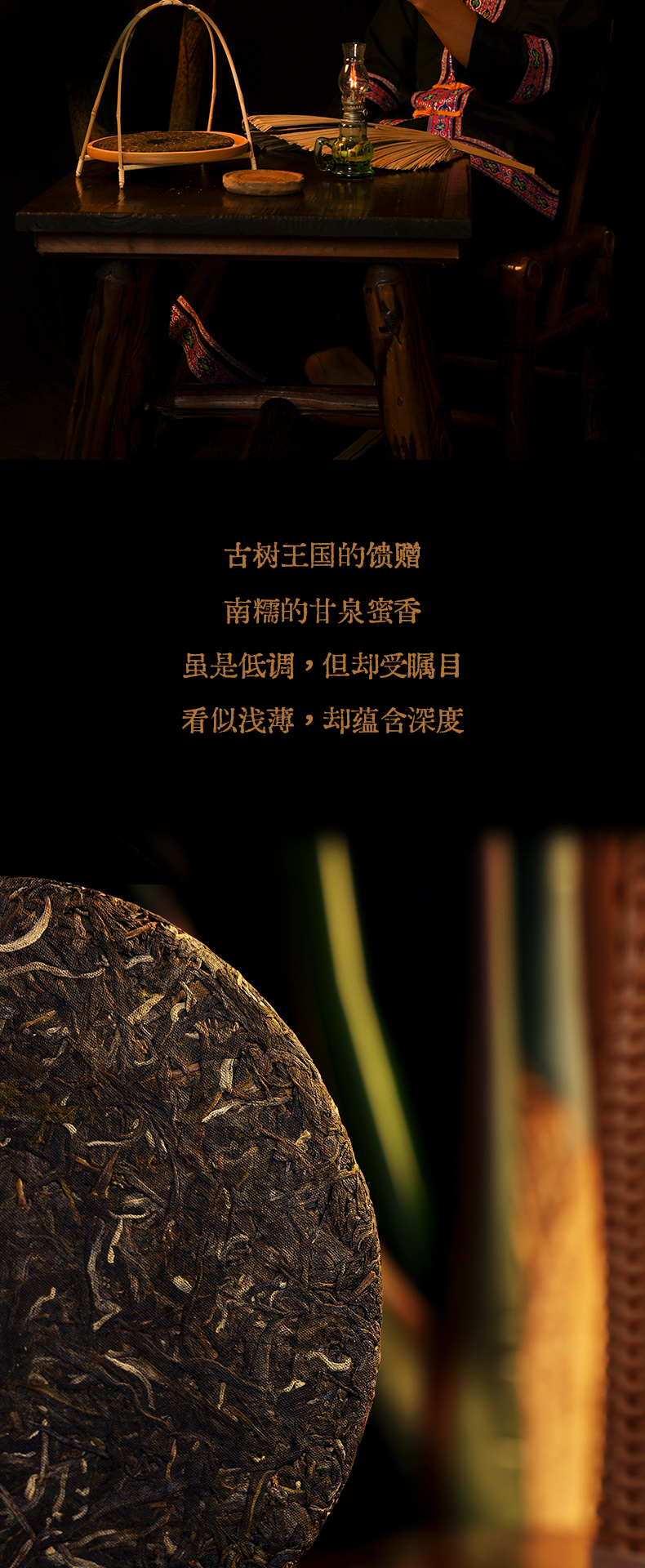 2201南糯-详情页_04.jpg