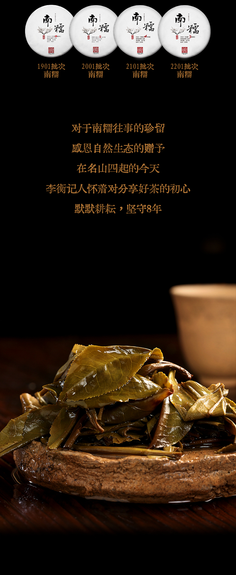 2201南糯-详情页_06.jpg