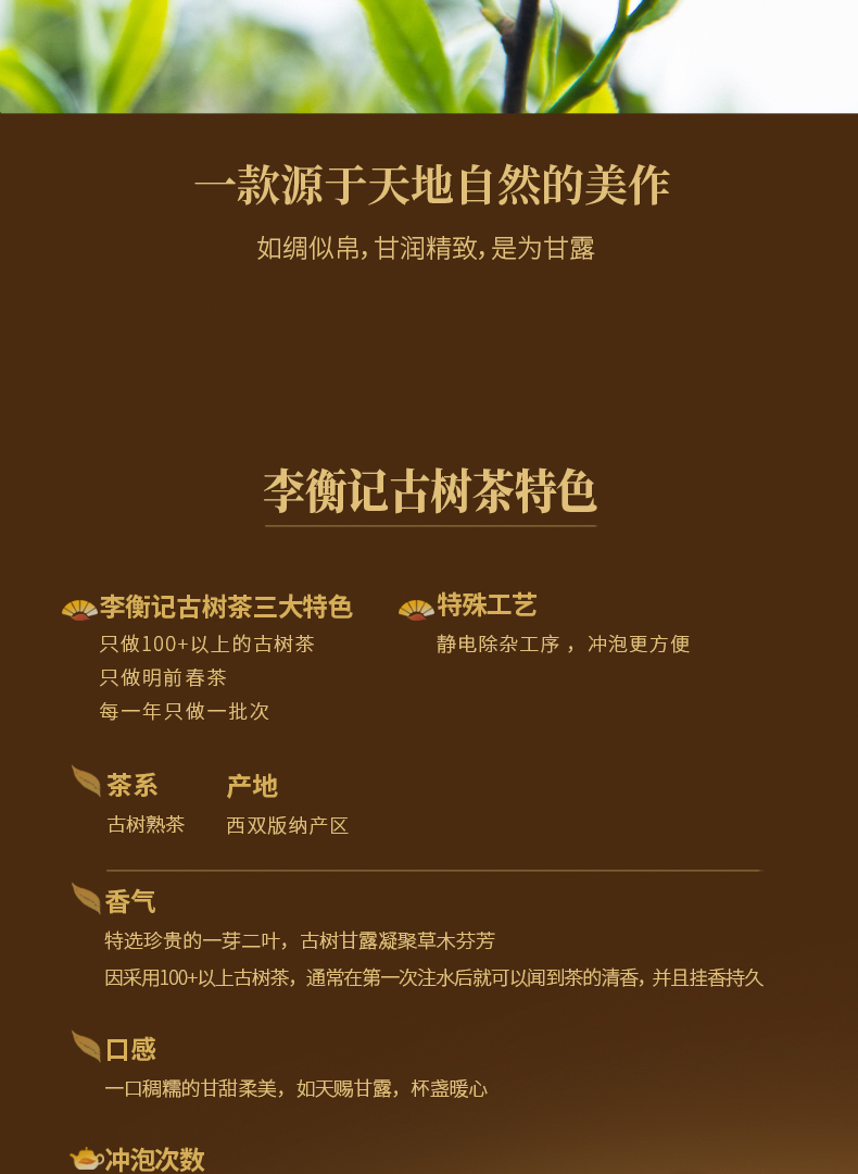 甘露天猫详情页20210309_06.jpg