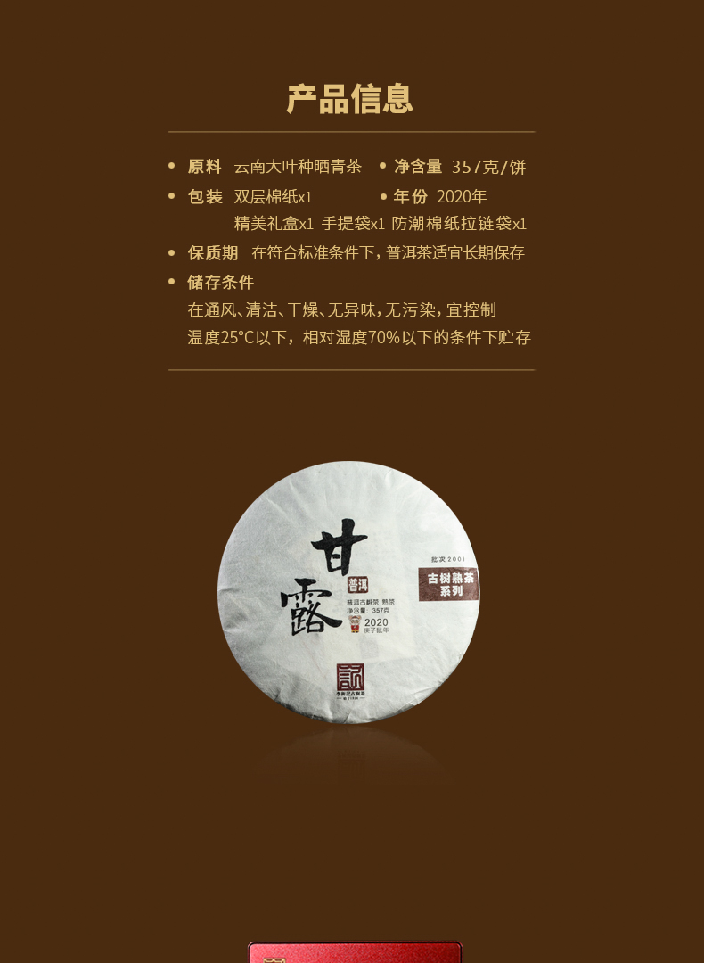 甘露天猫详情页20210309_16.jpg