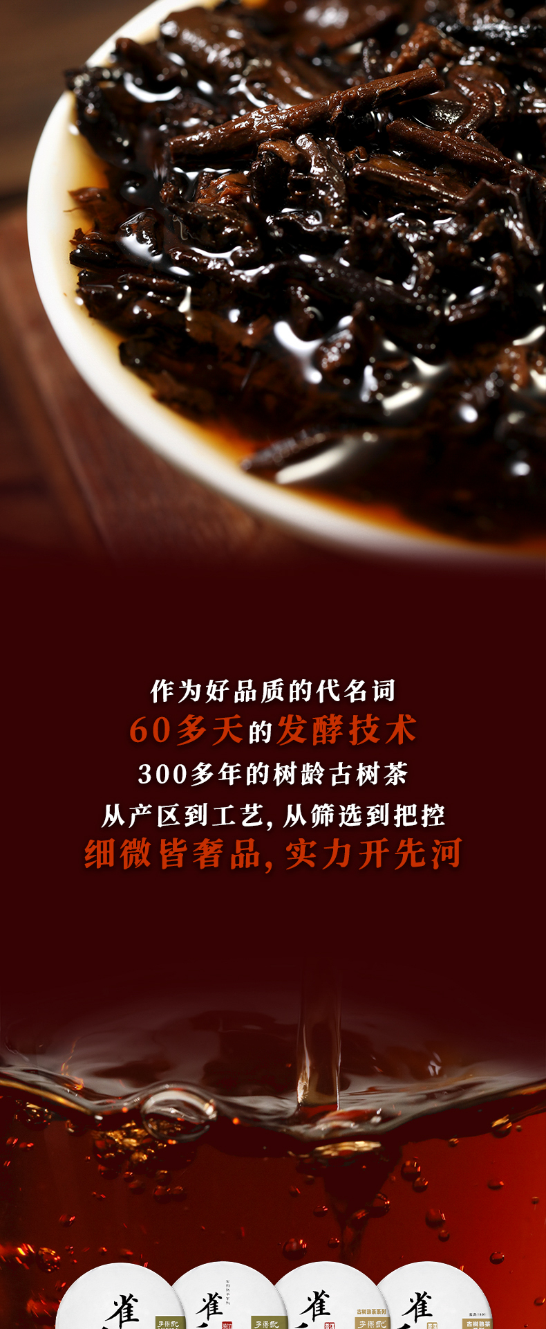 2201雀舌详情页_04.jpg