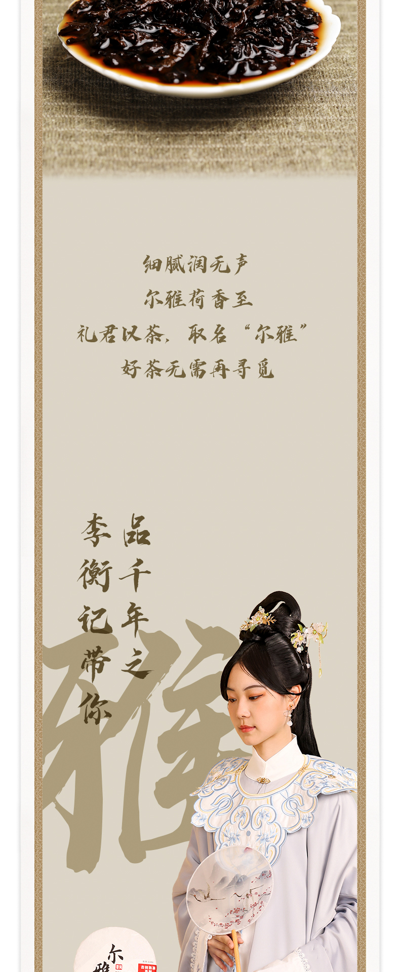 2201尔雅-详情页_06.jpg