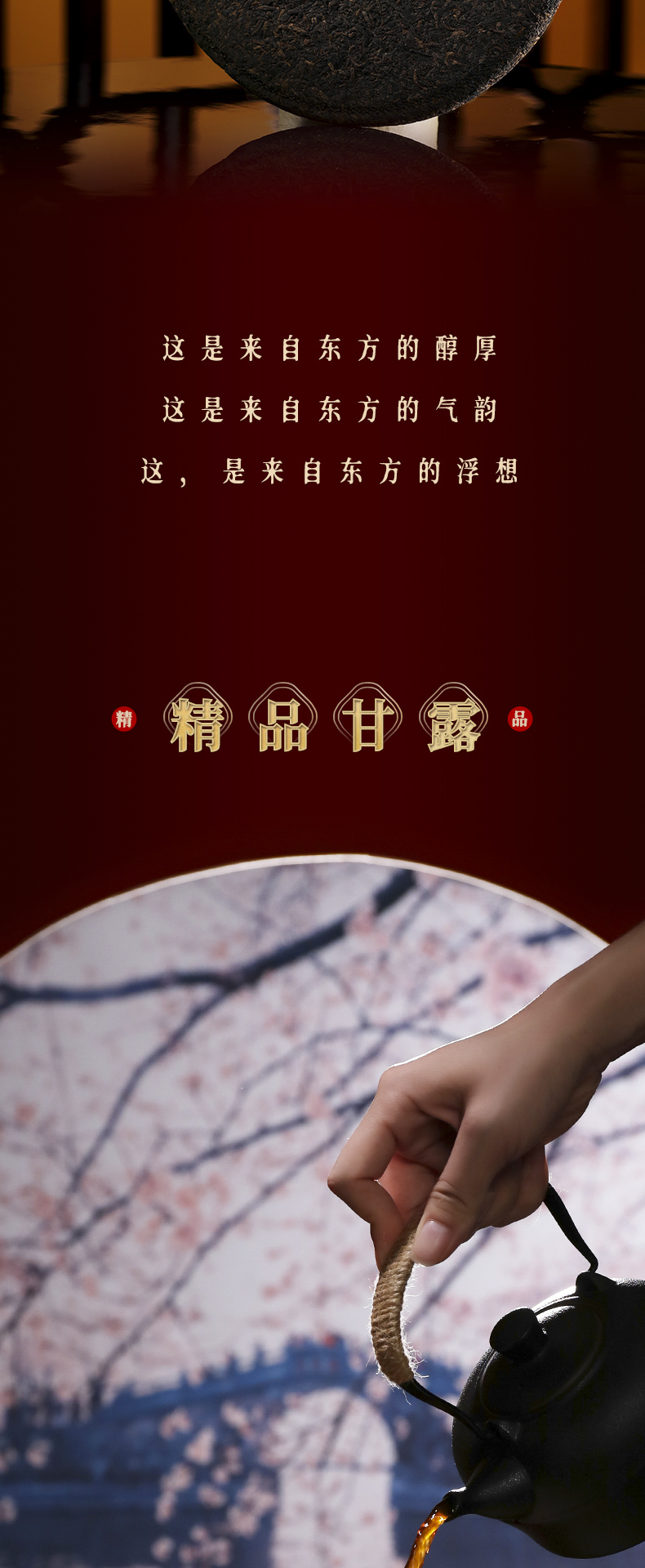 2201-甘露详情页_04.jpg
