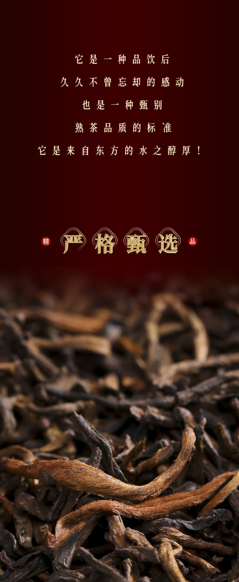 2201-甘露详情页_02.jpg