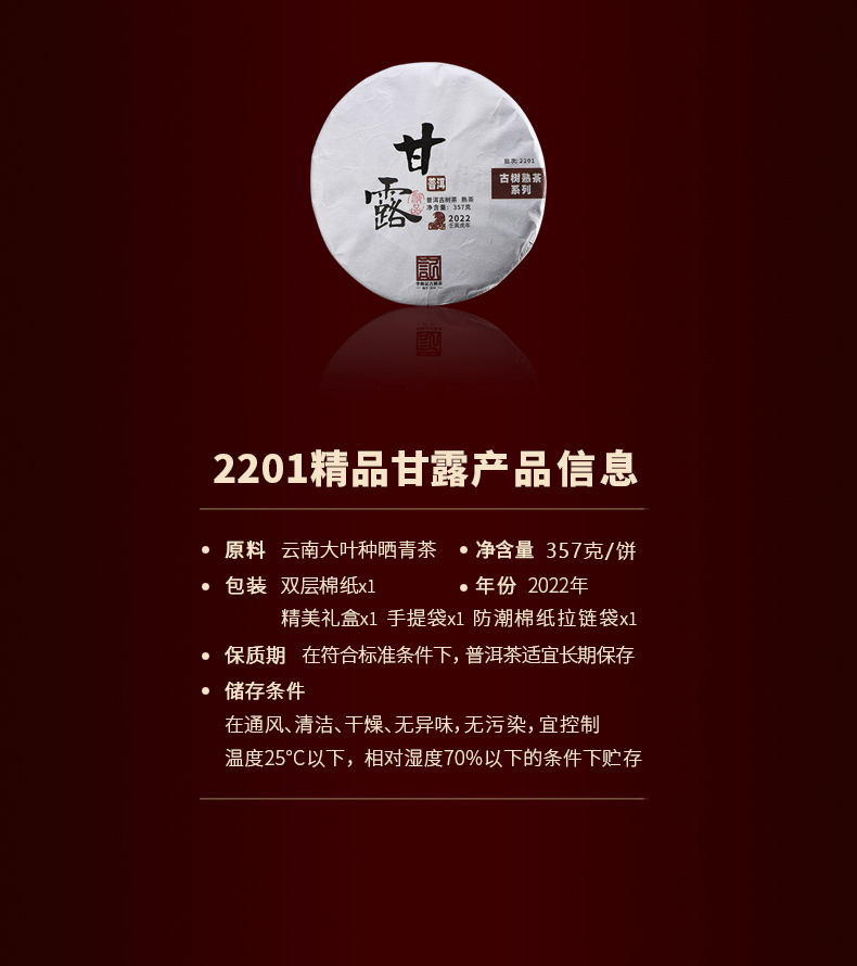 2201-甘露详情页_10.jpg