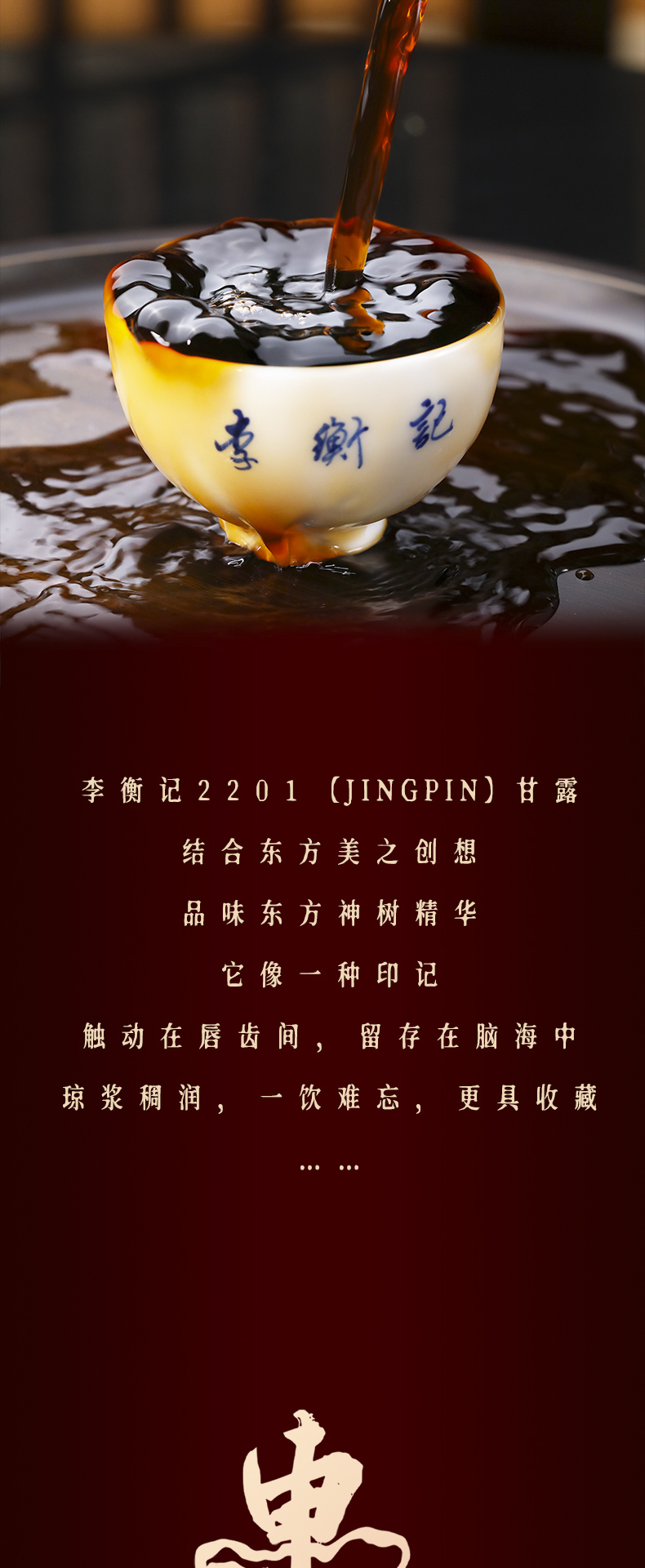 2201-甘露详情页_08.jpg