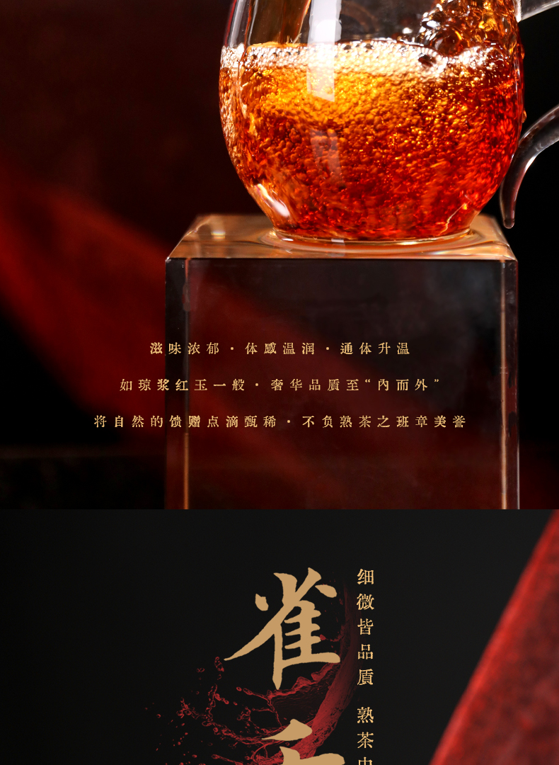 2101雀舌详情页-加长版_11.jpg