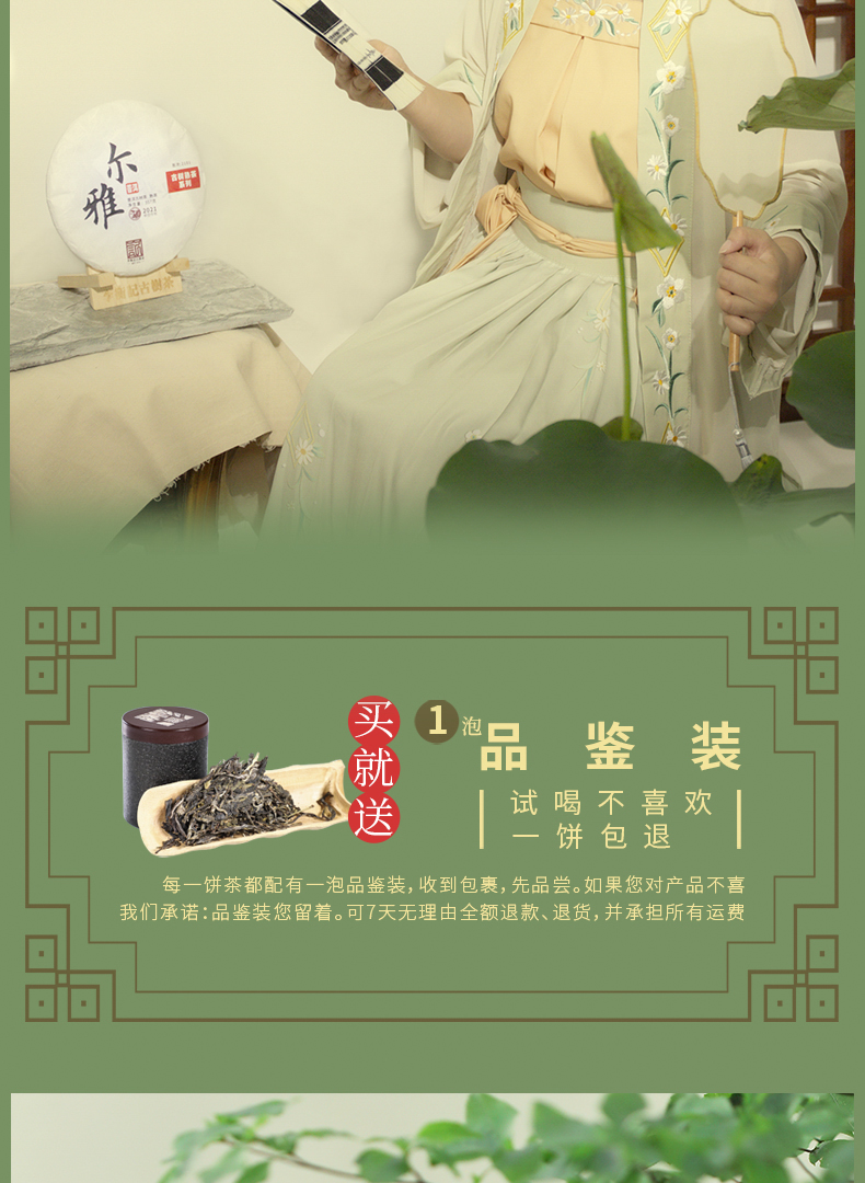2101尔雅详情页-2_02.jpg