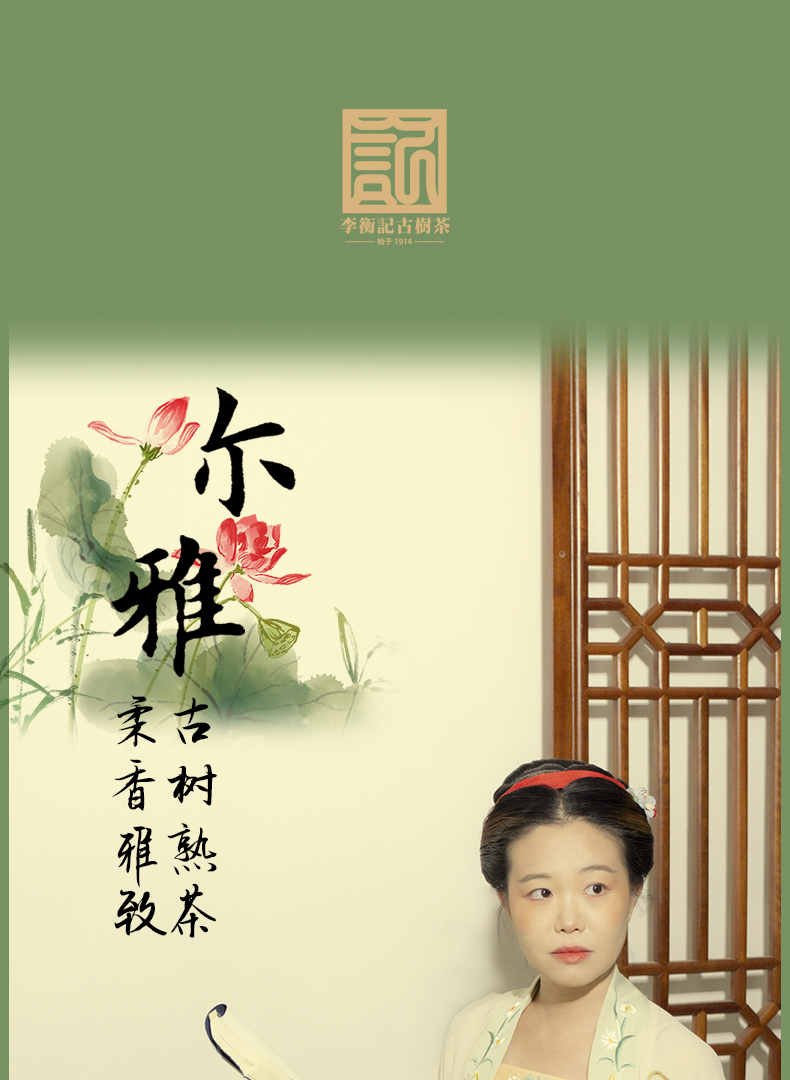 2101尔雅详情页-2_01.jpg