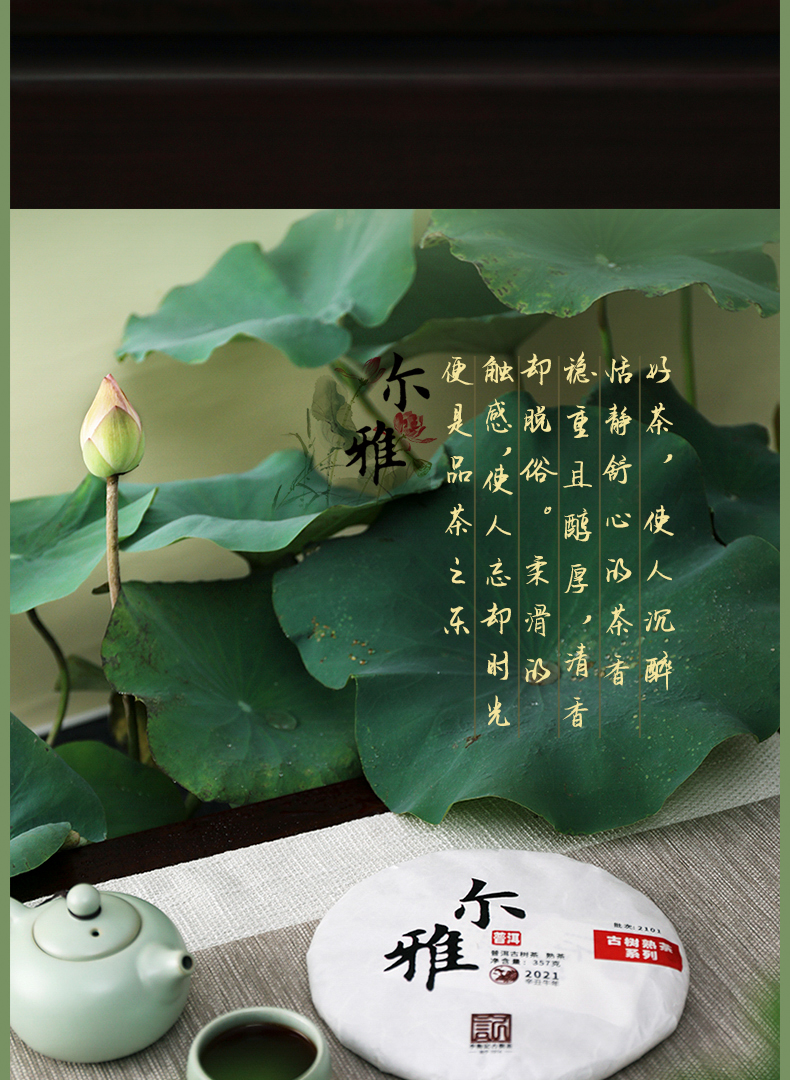 2101尔雅详情页-2_04.jpg
