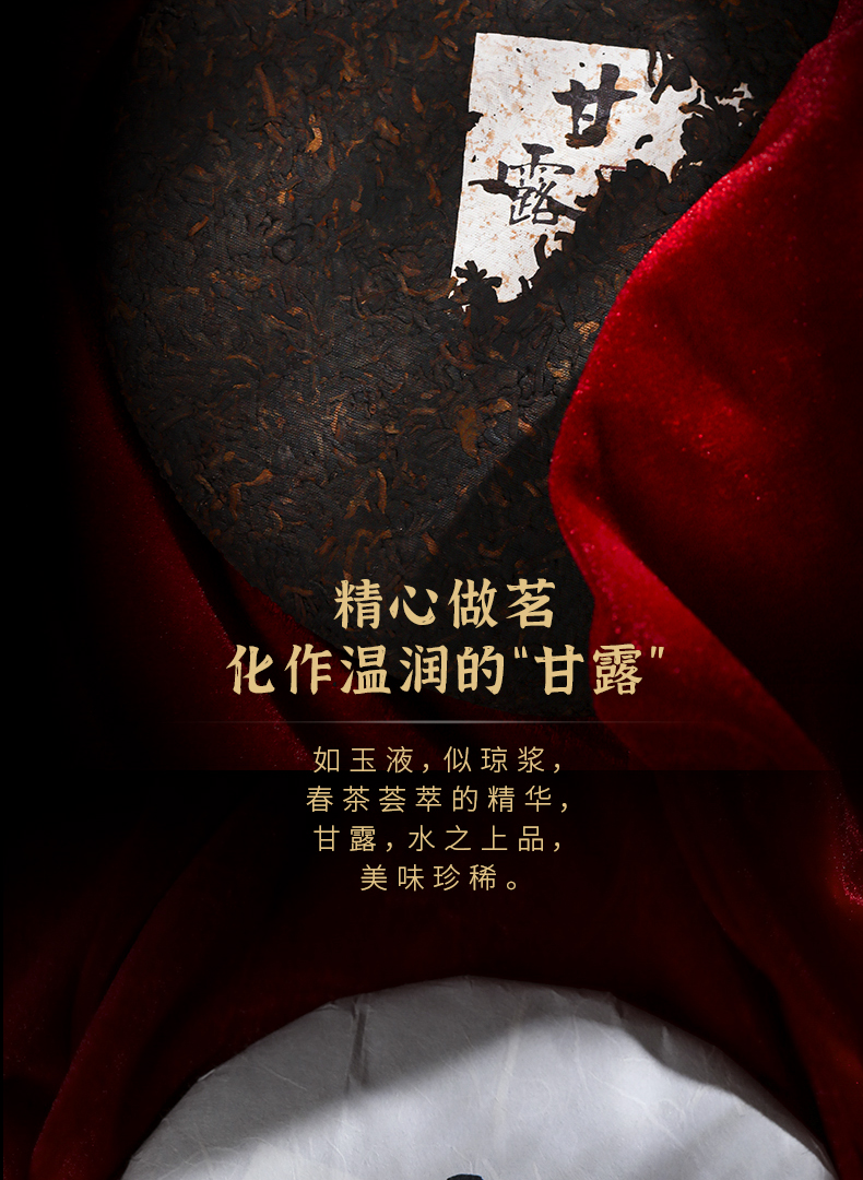 2101甘露详情页0409_05.jpg