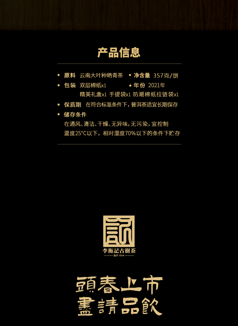 2101甘露详情页0409_10.jpg