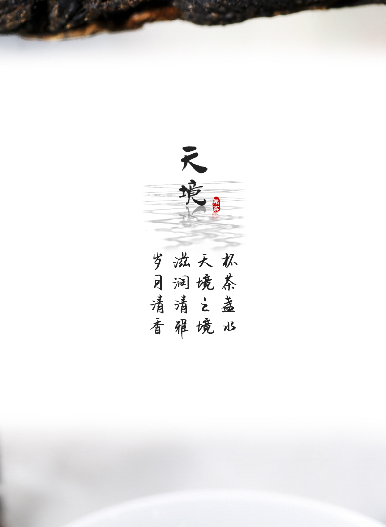 2101天境详情页_09.jpg