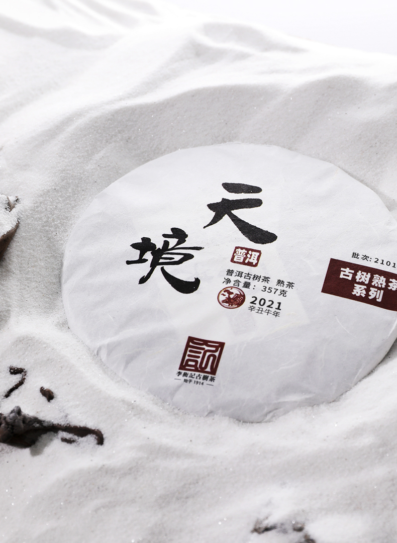 2101天境详情页_16.jpg