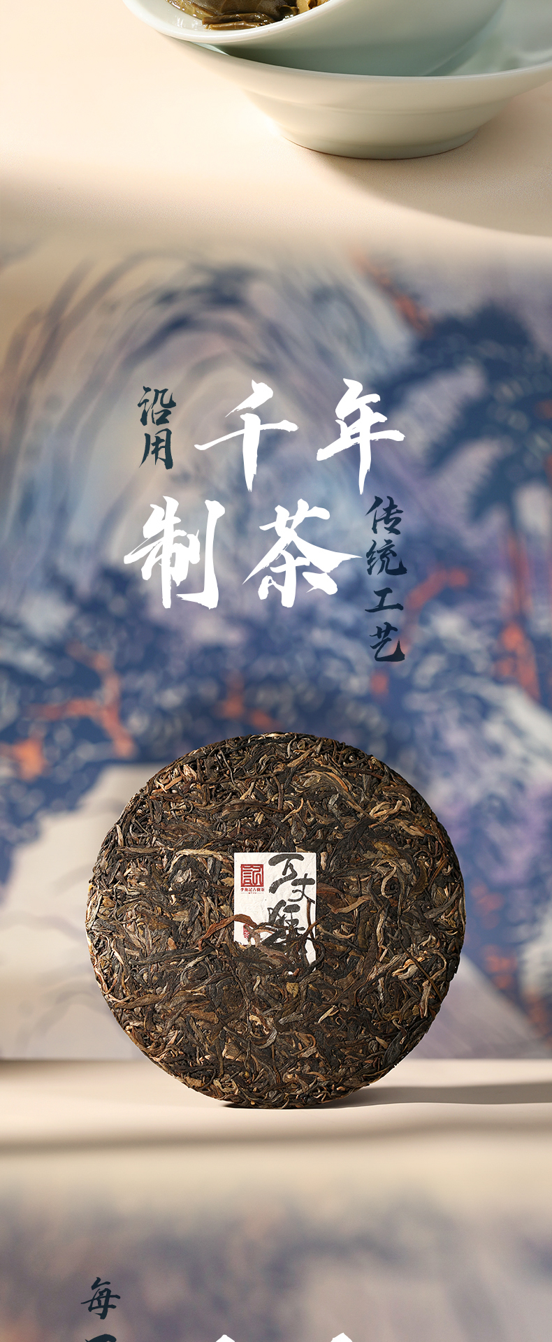 2301万丈狂澜--详情页_04.jpg