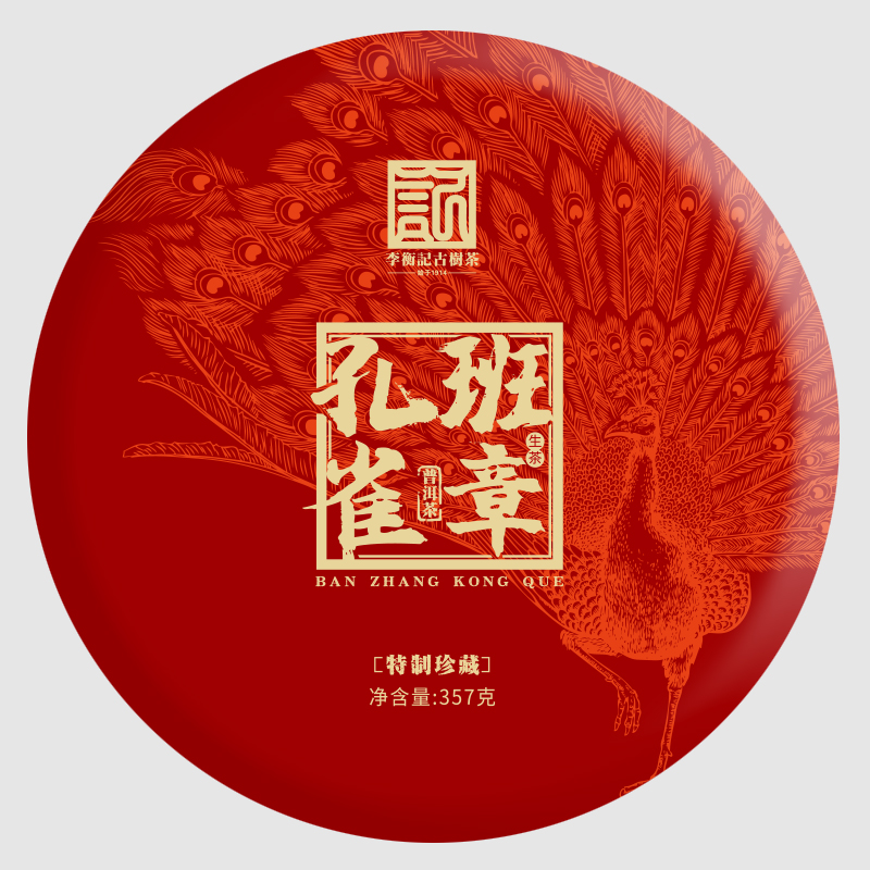 2301班章孔雀（生）