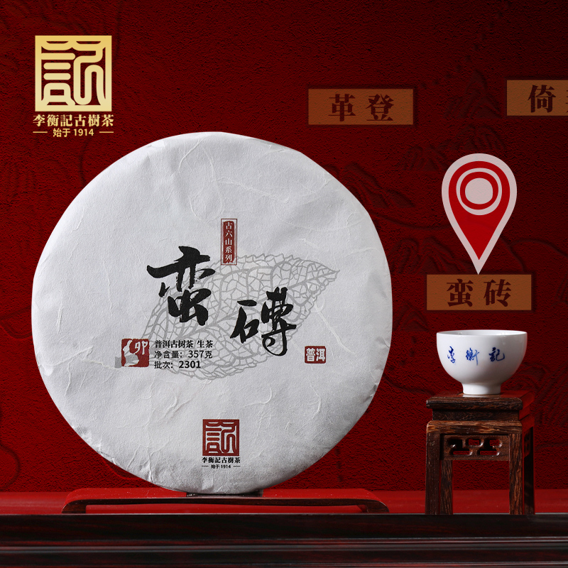 2301蛮砖主图-800x800-1.jpg