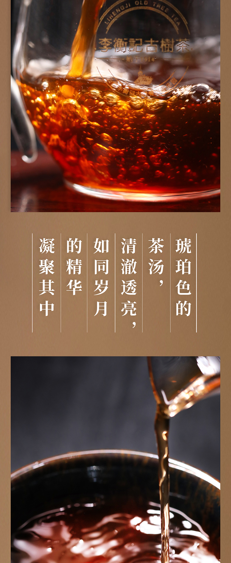 2401-尔雅-天猫详情页切片790x_05.jpg