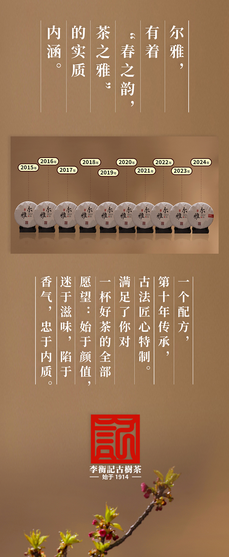 2401-尔雅-天猫详情页切片790x_07.jpg