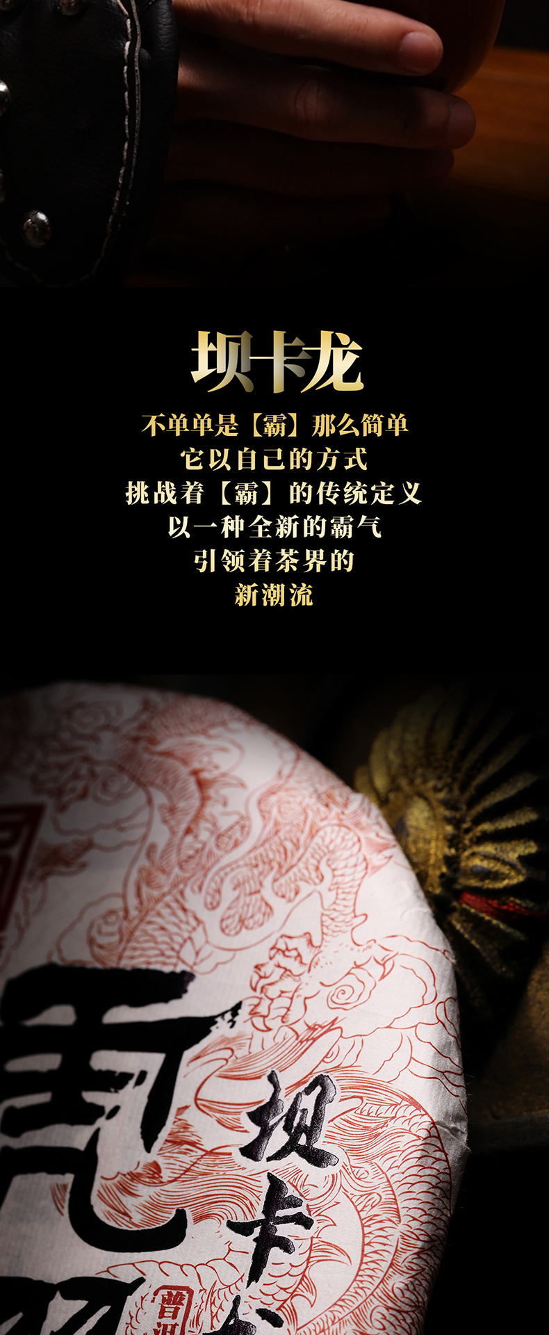 2024年-虎跃龙骧天猫详情页790x_06.jpg