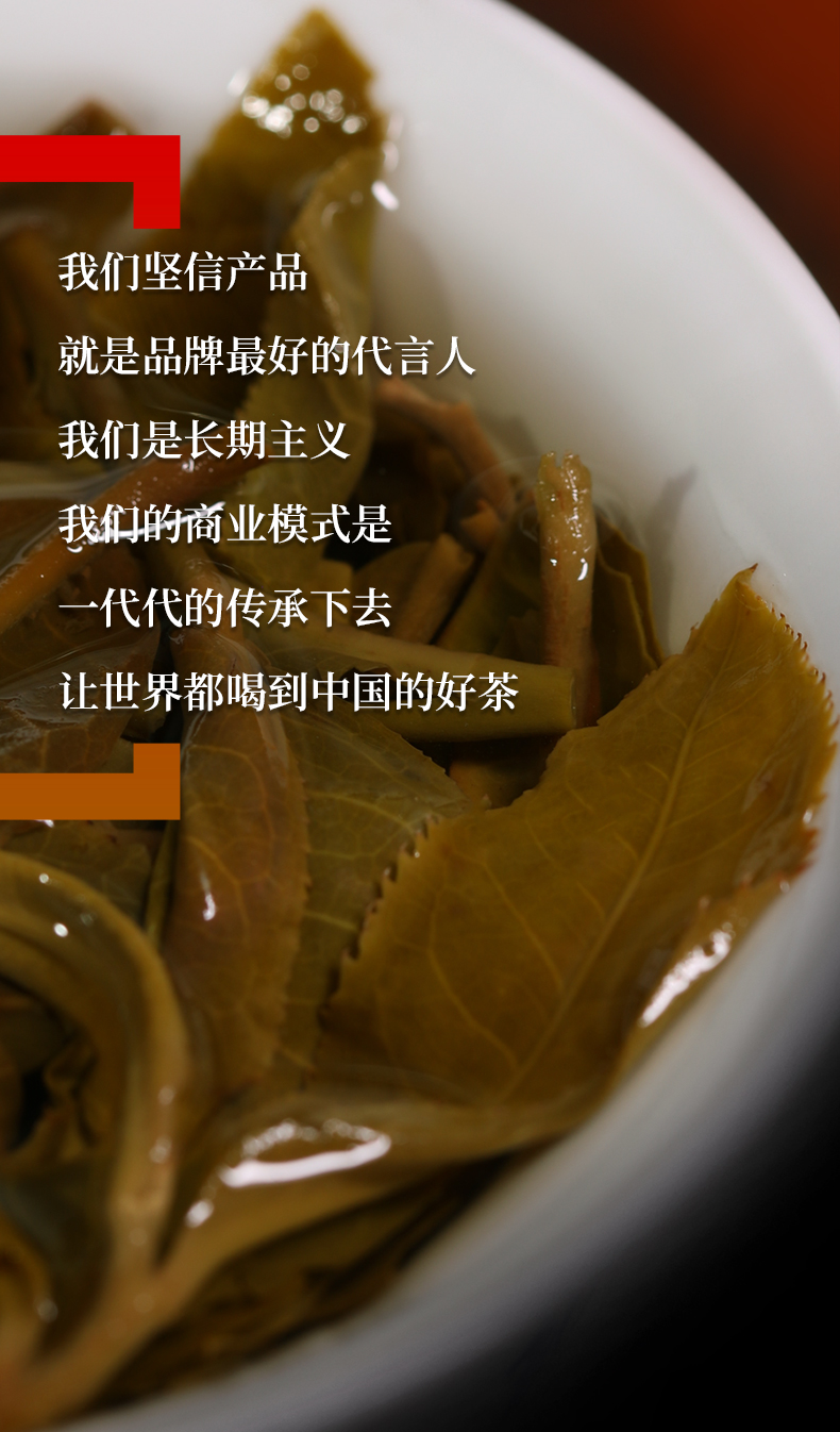 李衡记-2401班章-详情页-02_02.jpg