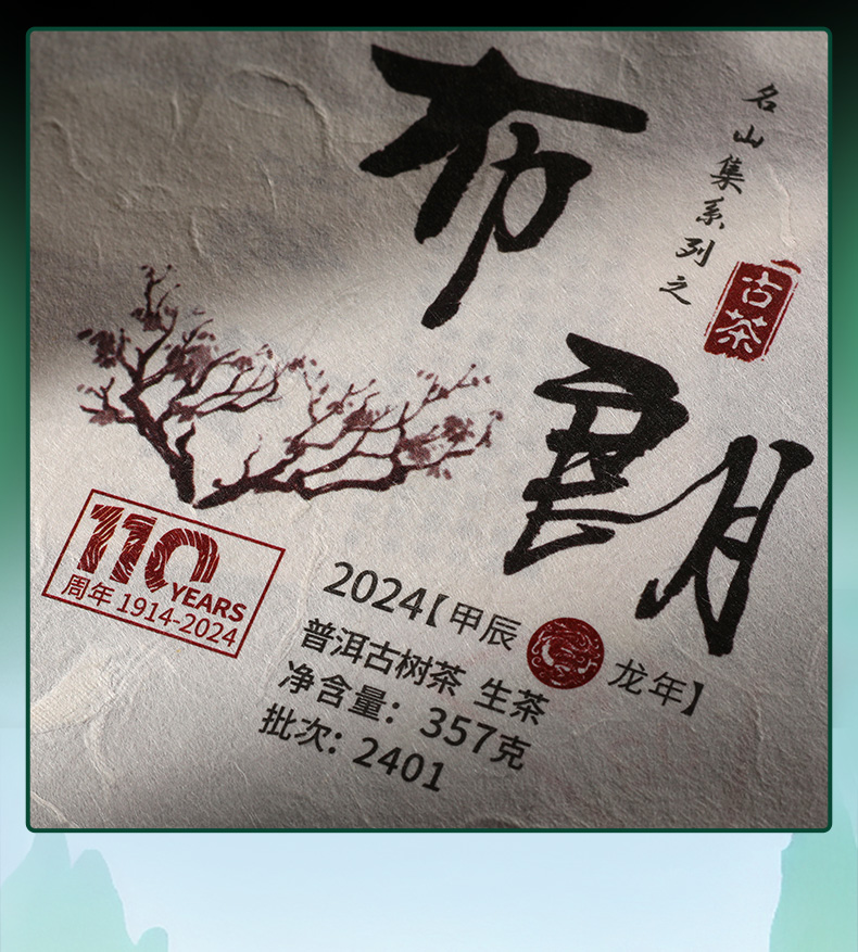 李衡记-2401布朗-详情页-02_01.jpg