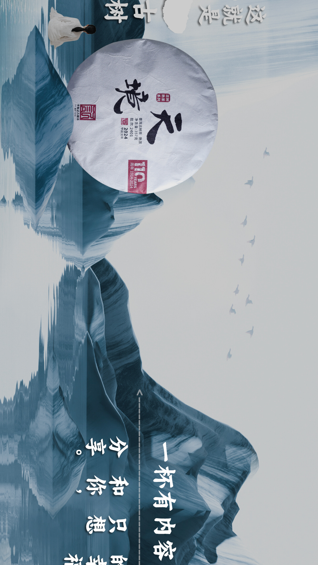 2024李衡记天境-公众号横向排版-4_09.jpg