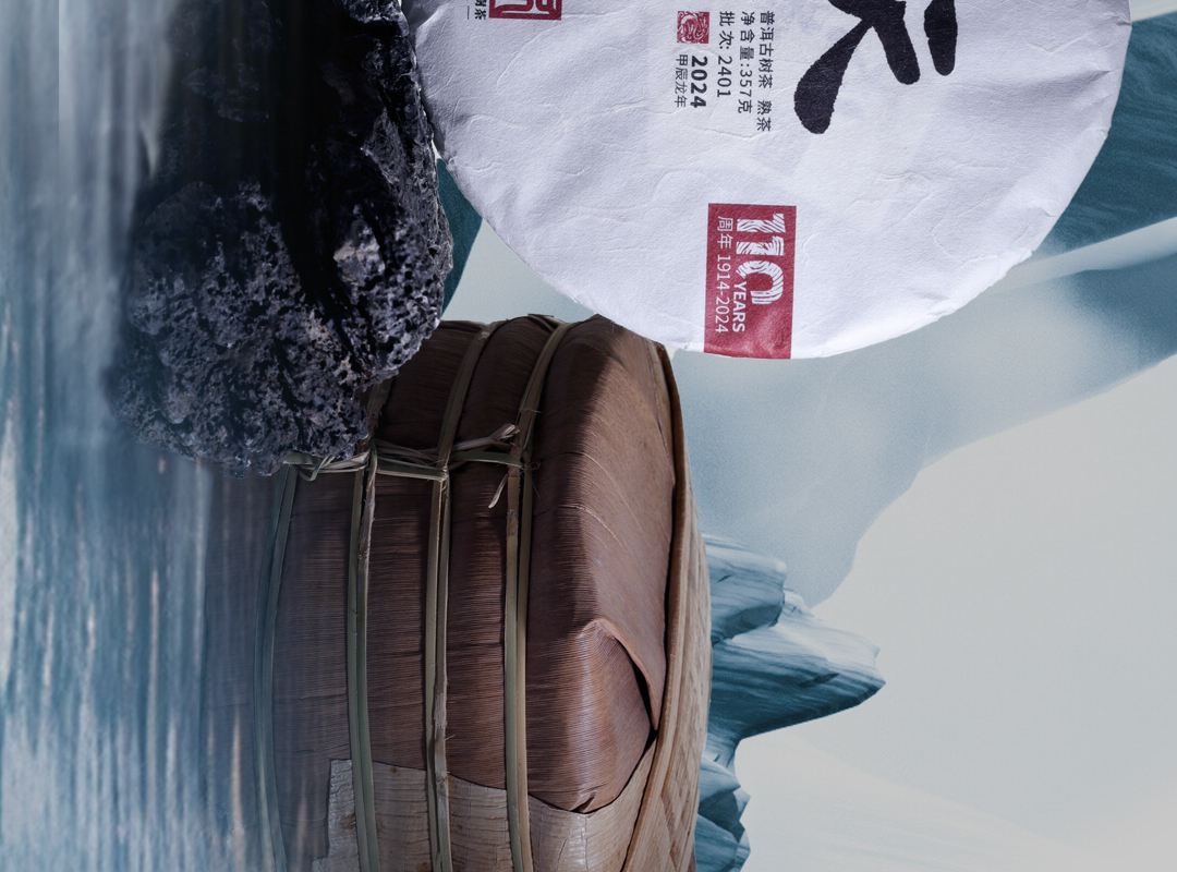 2024李衡记天境-公众号横向排版-4_11.jpg
