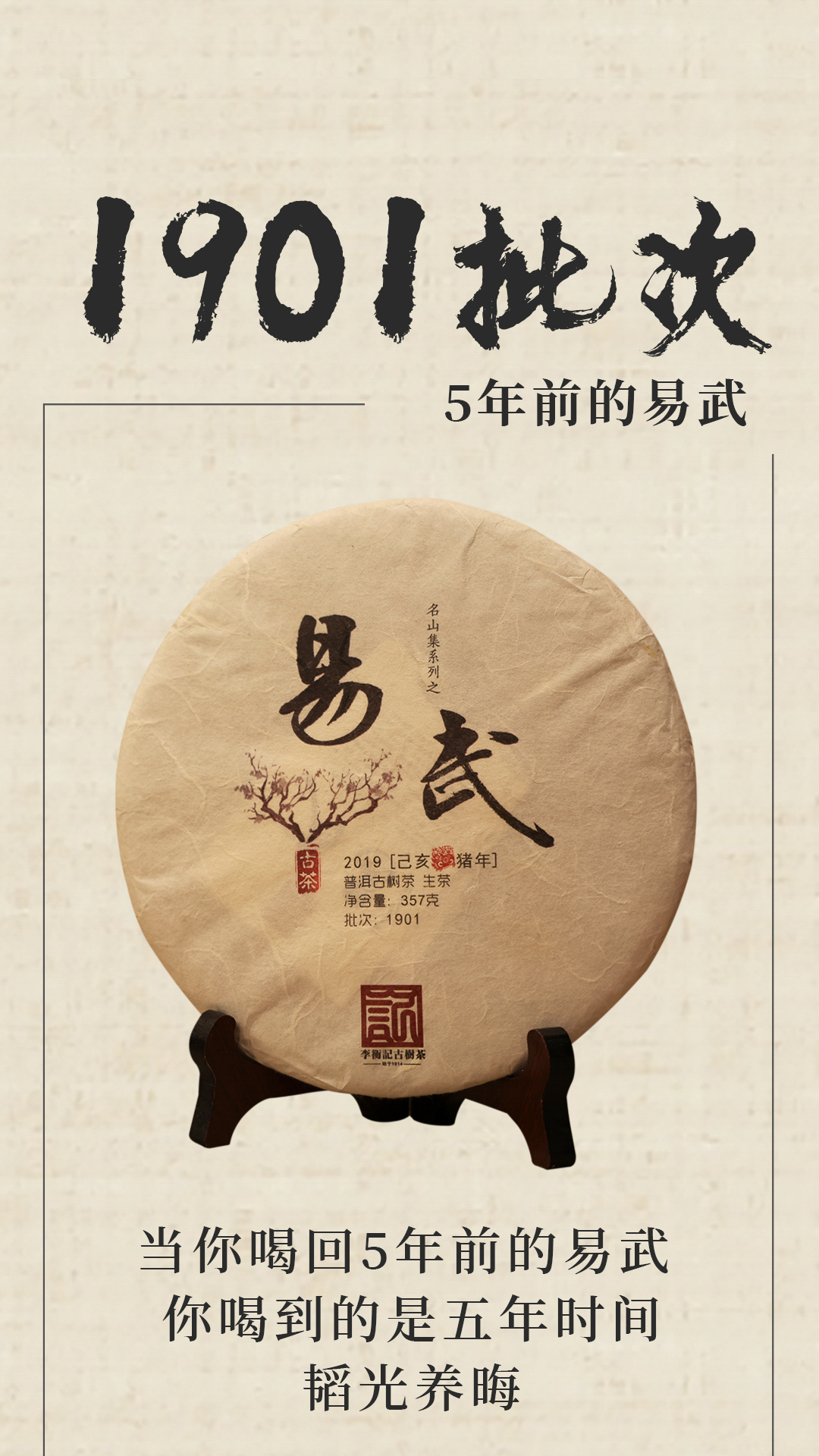 2401易武-公众号-1080x-3_09.jpg