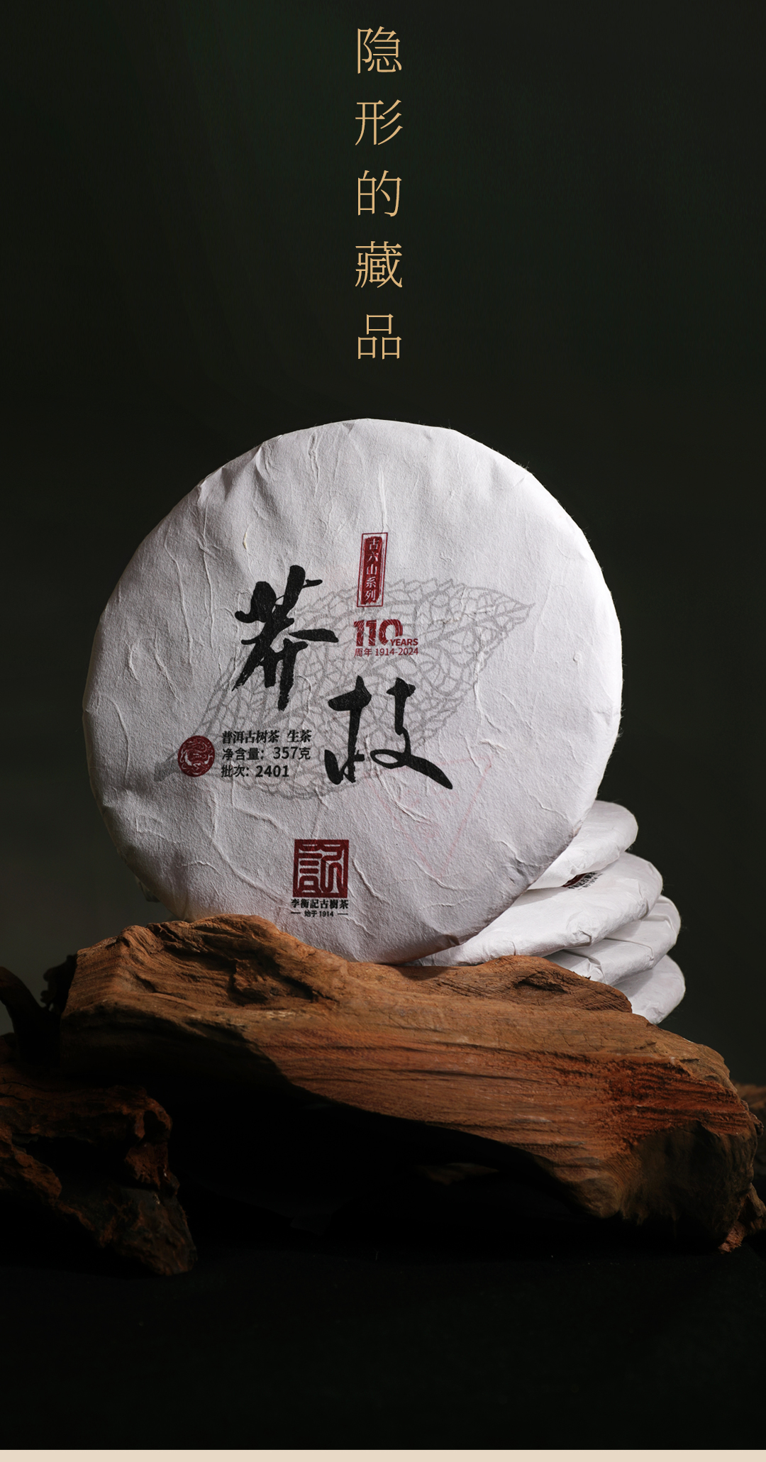 莽枝公众号长图-拷贝_02.jpg