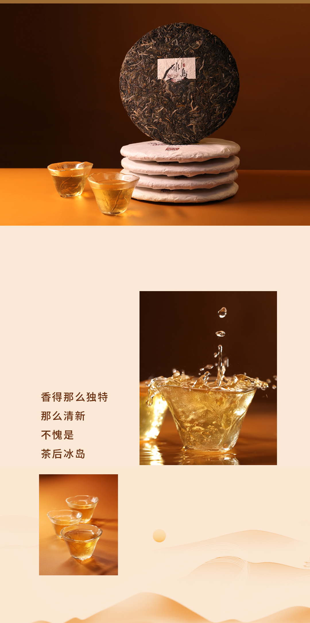 冰岛公众号长图_05.jpg