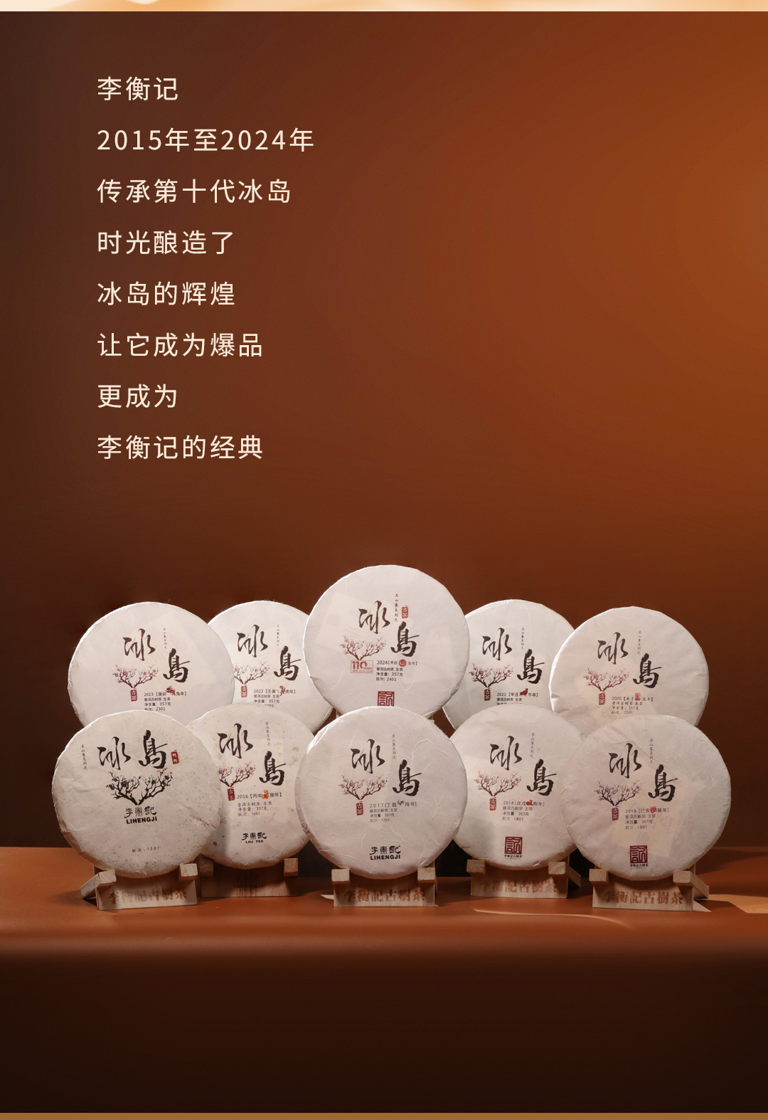冰岛公众号长图_06.jpg