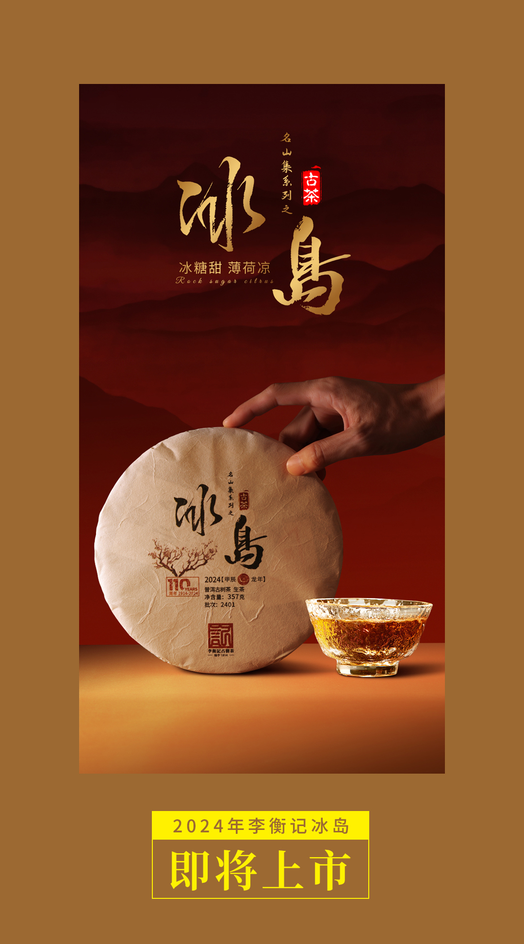 冰岛公众号长图_07.jpg