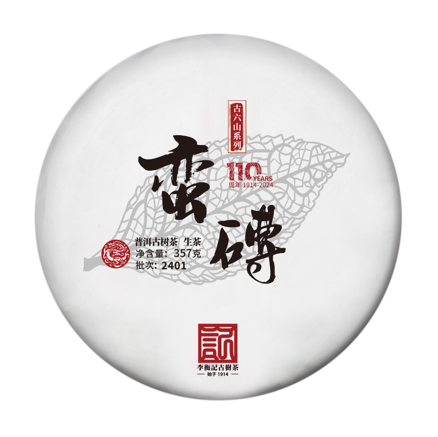 2401蛮砖