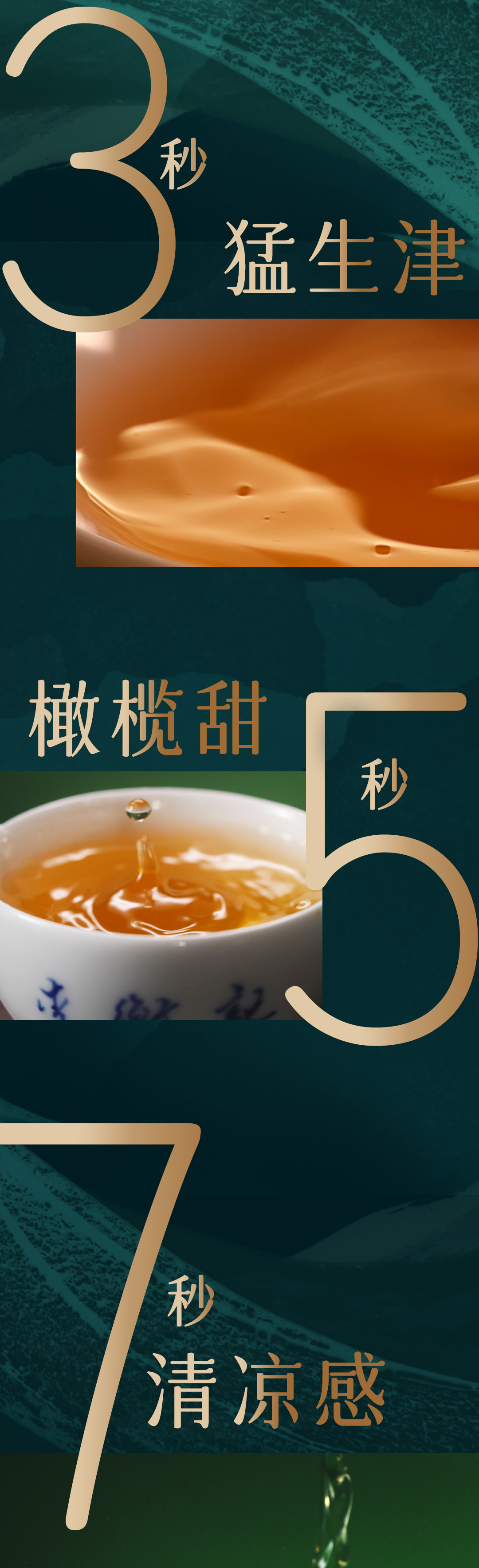 2024绿霸王-公众号-古树高级排版_06.jpg