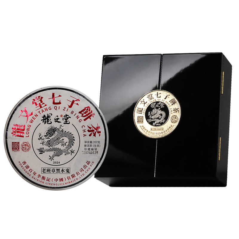  2401（龍文堂）老班章黑水鬼357g（生）