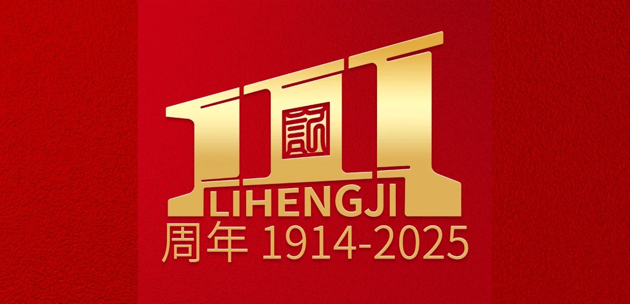 李衡记价值观系列（2）