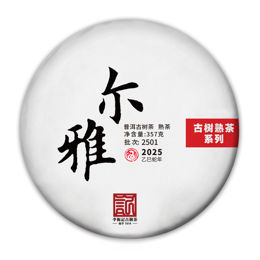 2501尔雅