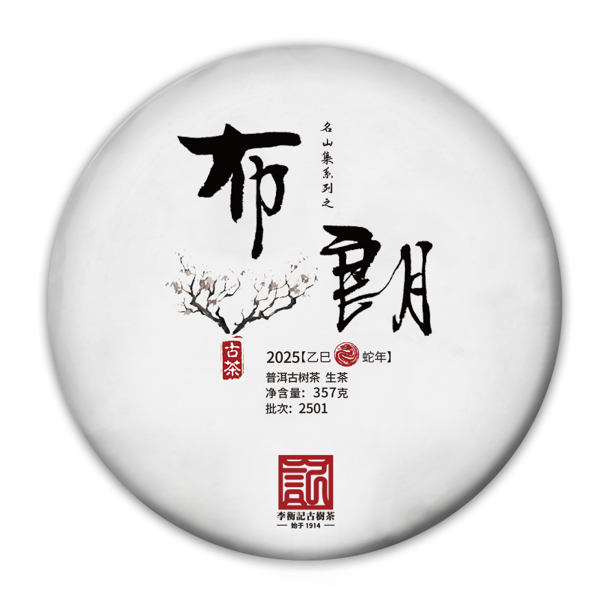 2501布朗