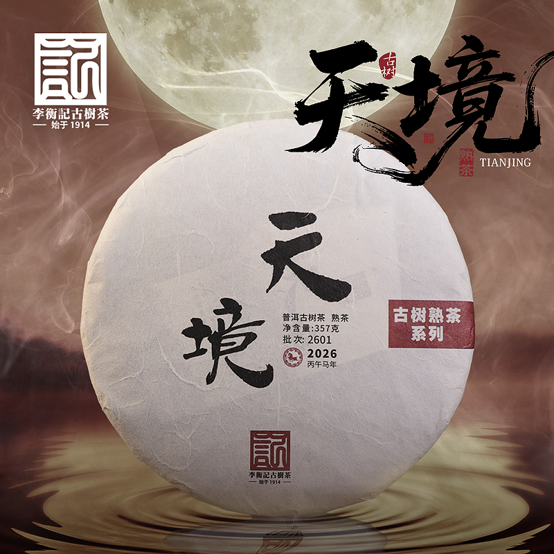 2601天境